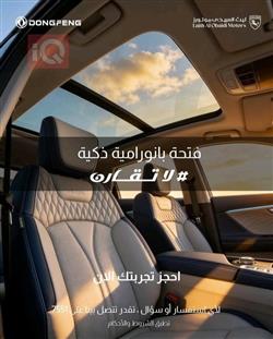 دونج فينج ايلوس هيوج